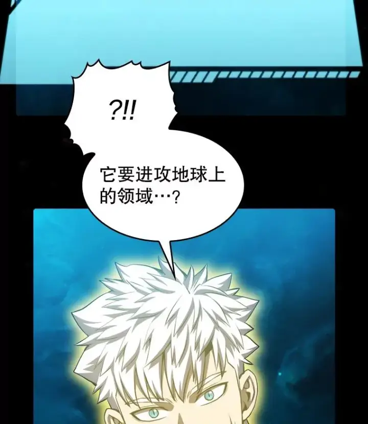《从地狱归来的圣座》117.F国危机图2