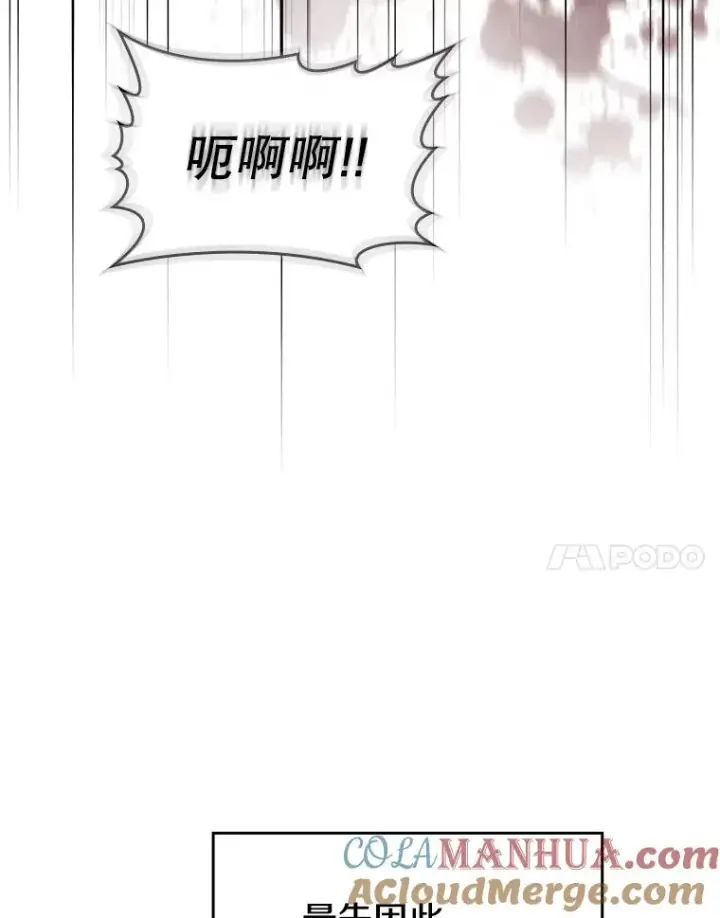 《从地狱归来的圣座》117.F国危机图25