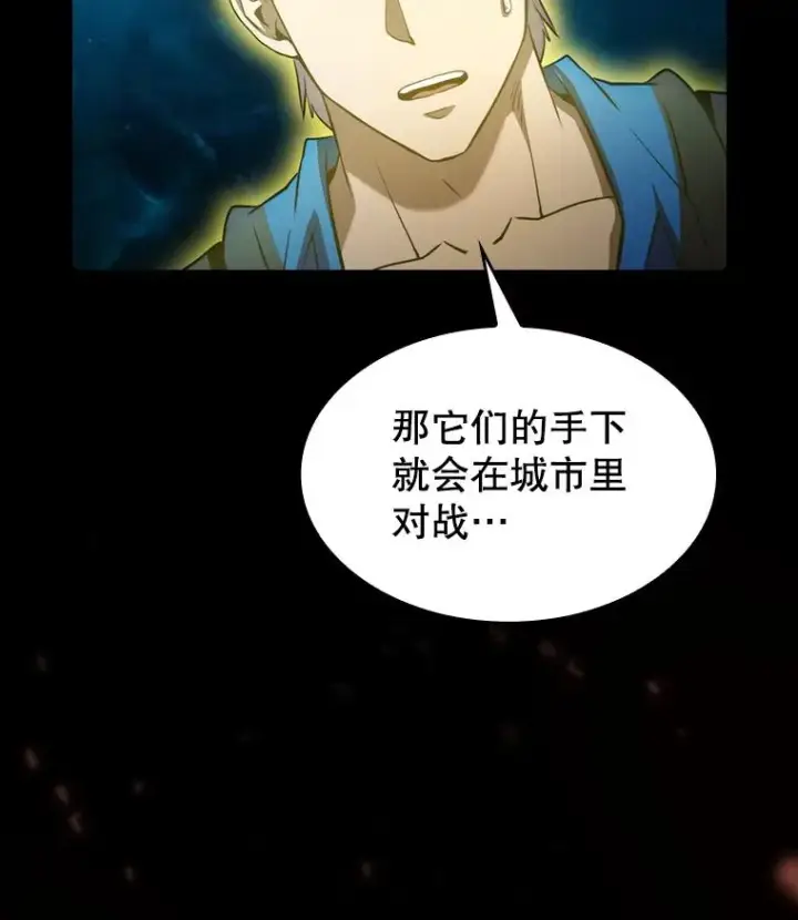 《从地狱归来的圣座》117.F国危机图3