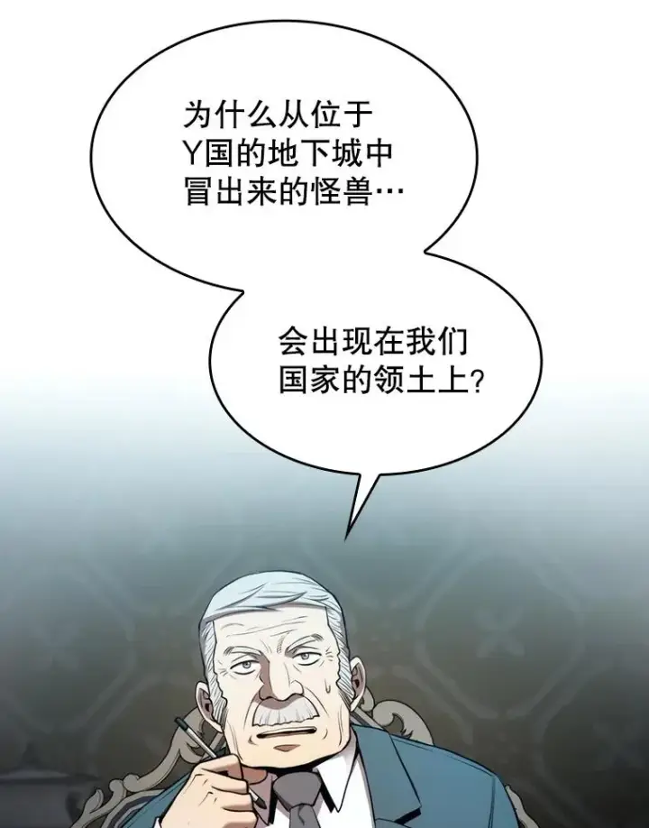 《从地狱归来的圣座》117.F国危机图31