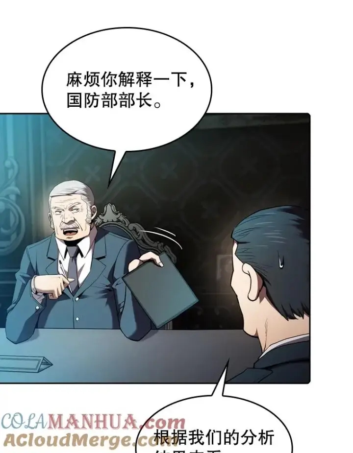 《从地狱归来的圣座》117.F国危机图33