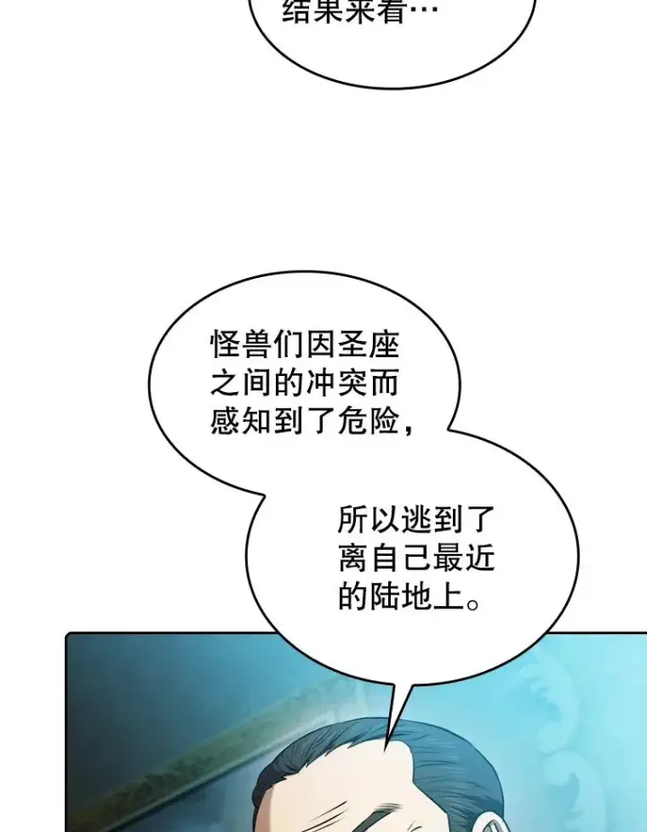 《从地狱归来的圣座》117.F国危机图34