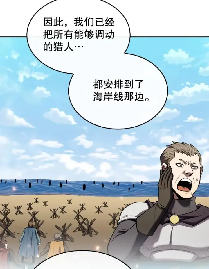 《从地狱归来的圣座》117.F国危机图36