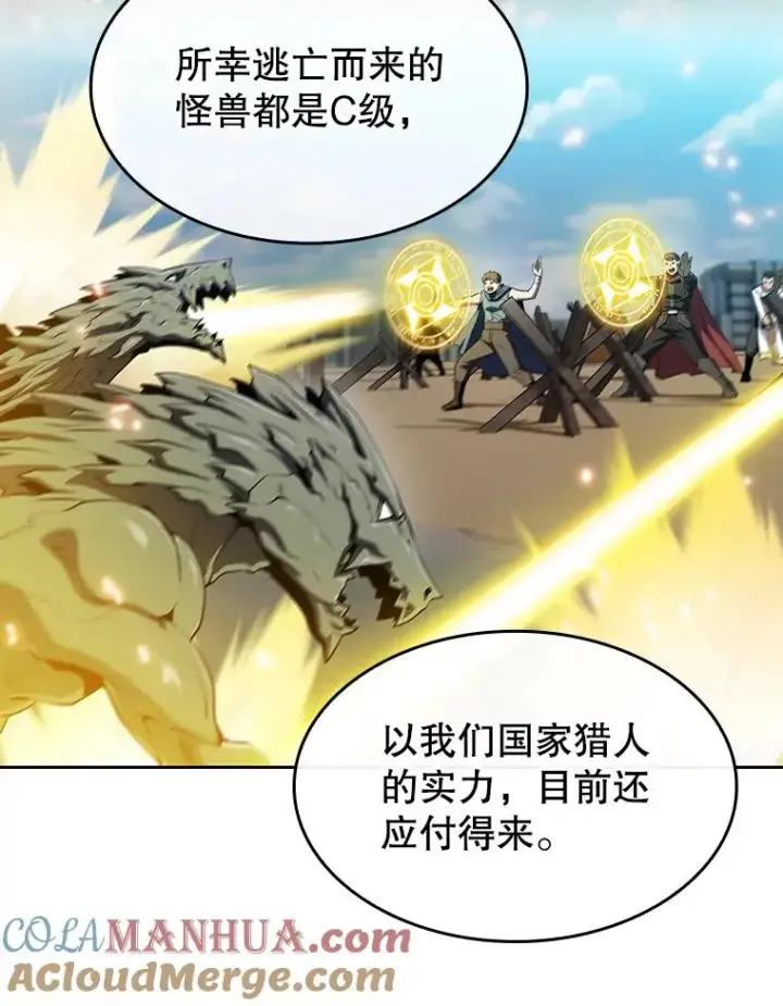 《从地狱归来的圣座》117.F国危机图37
