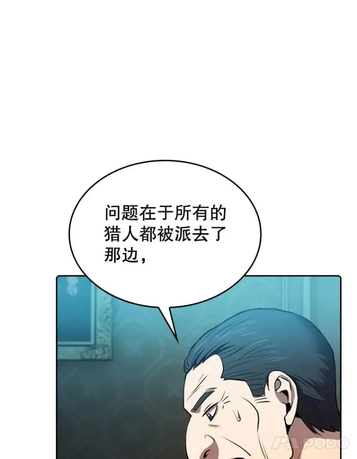 《从地狱归来的圣座》117.F国危机图38