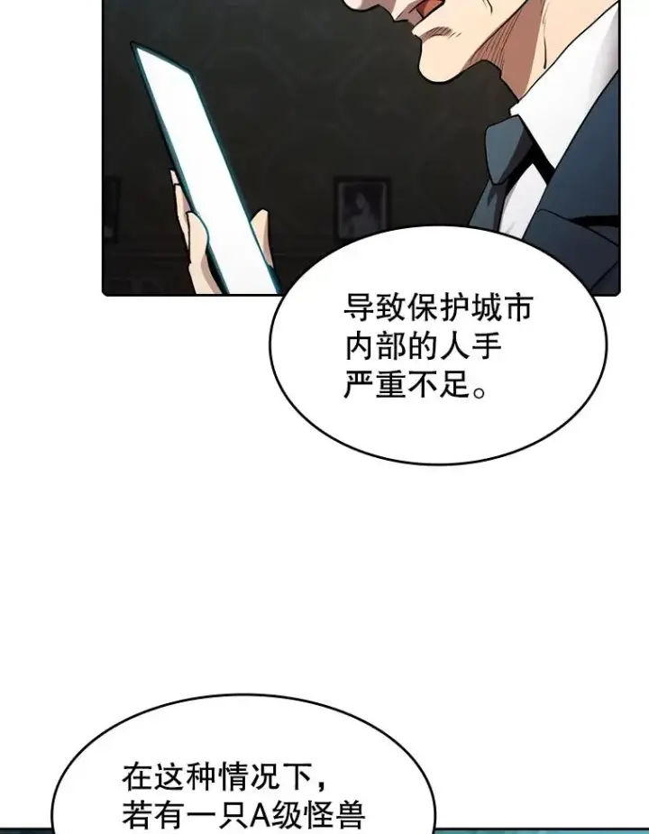 《从地狱归来的圣座》117.F国危机图39