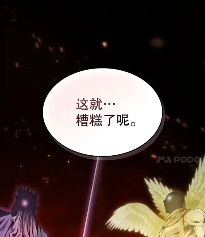 《从地狱归来的圣座》117.F国危机图4