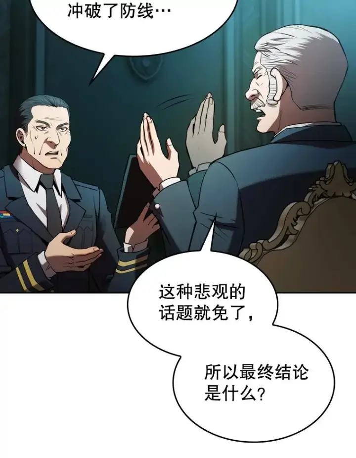 《从地狱归来的圣座》117.F国危机图40