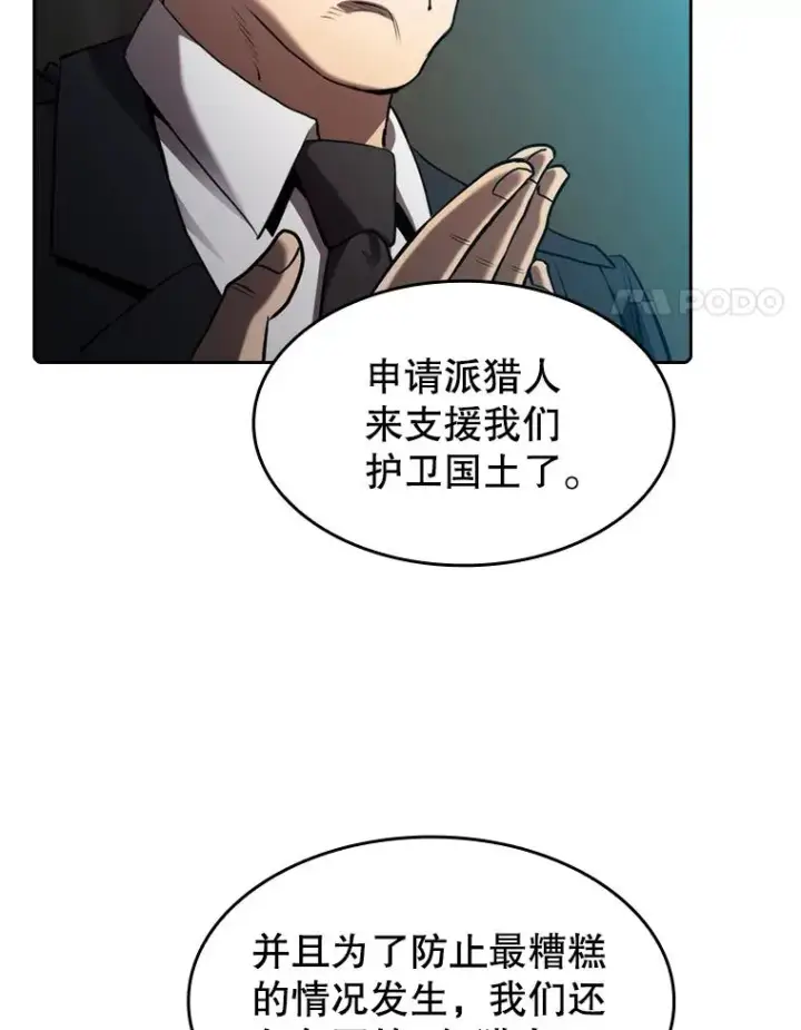 《从地狱归来的圣座》117.F国危机图42