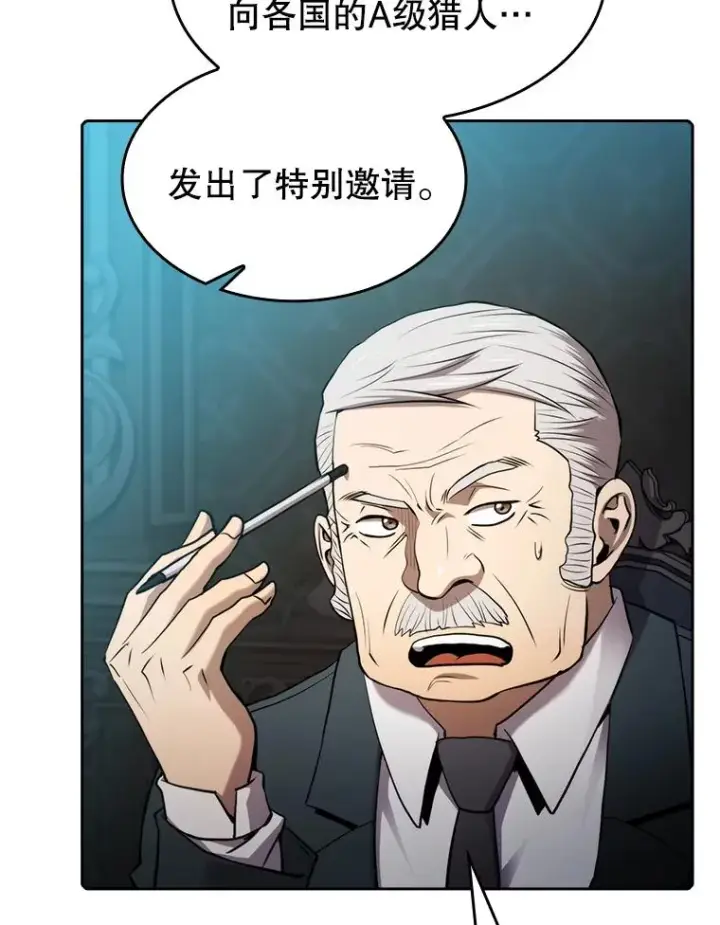 《从地狱归来的圣座》117.F国危机图43