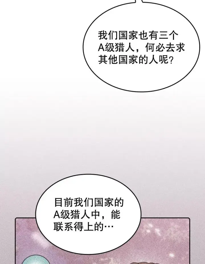 《从地狱归来的圣座》117.F国危机图44