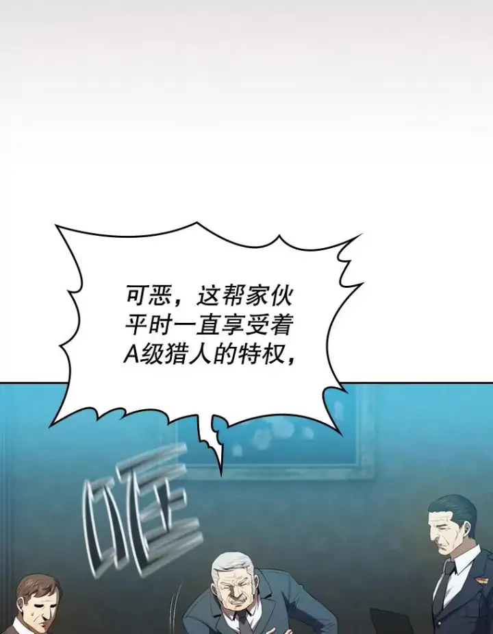 《从地狱归来的圣座》117.F国危机图46