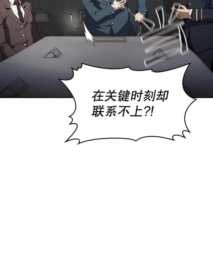 《从地狱归来的圣座》117.F国危机图47