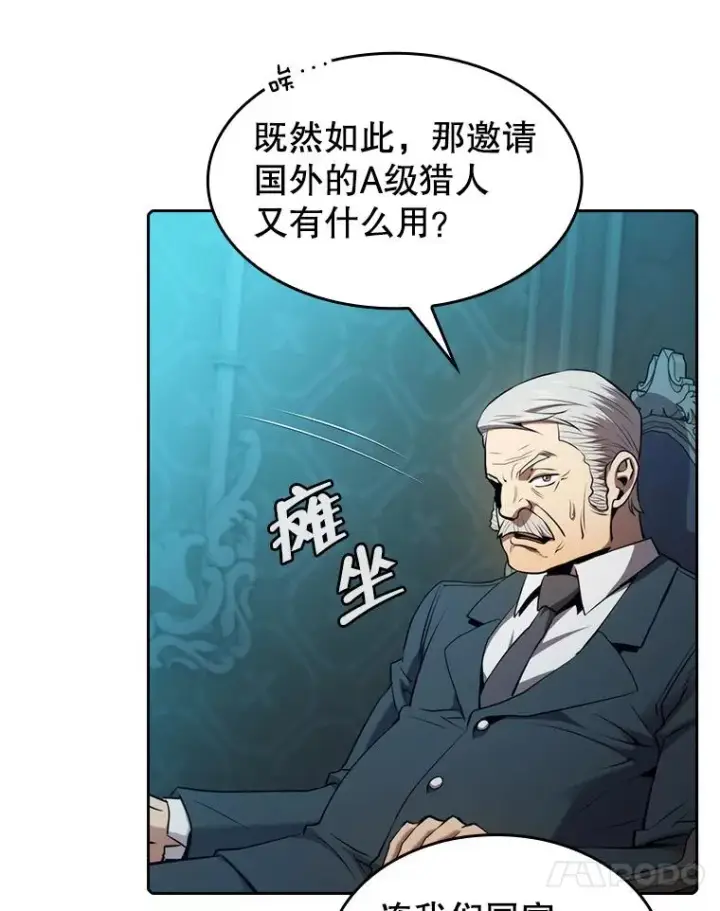 《从地狱归来的圣座》117.F国危机图48