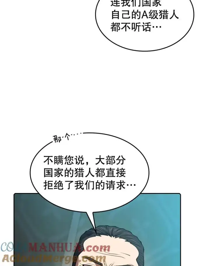 《从地狱归来的圣座》117.F国危机图49
