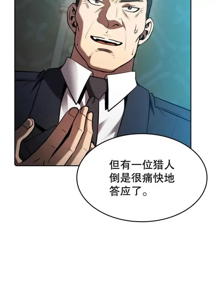 《从地狱归来的圣座》117.F国危机图50