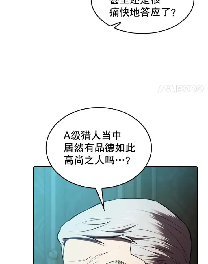 《从地狱归来的圣座》117.F国危机图52