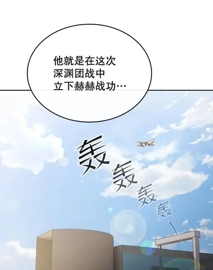《从地狱归来的圣座》117.F国危机图54