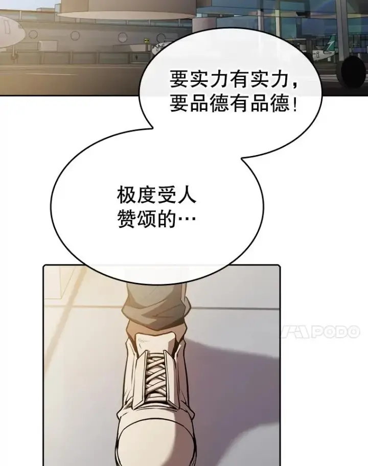 《从地狱归来的圣座》117.F国危机图55