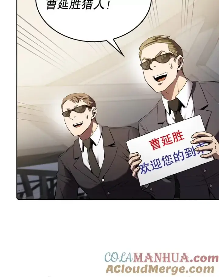 《从地狱归来的圣座》117.F国危机图57