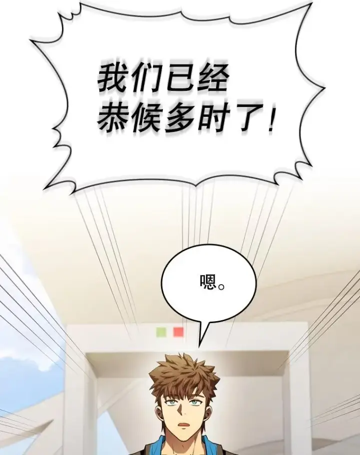 《从地狱归来的圣座》117.F国危机图58