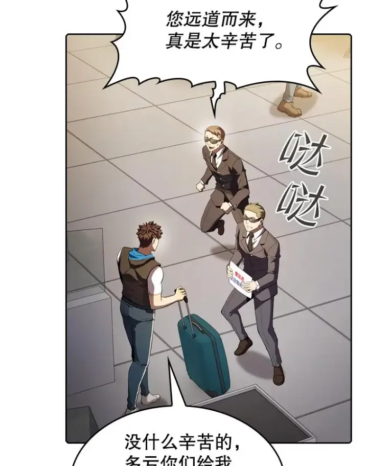 《从地狱归来的圣座》117.F国危机图60