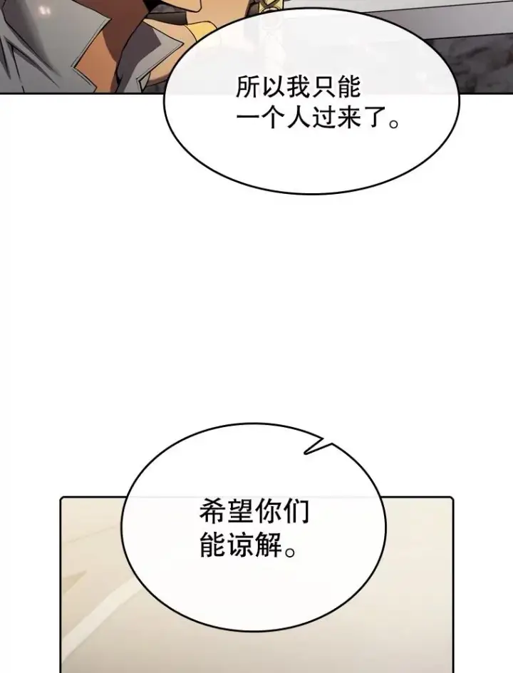 《从地狱归来的圣座》117.F国危机图64