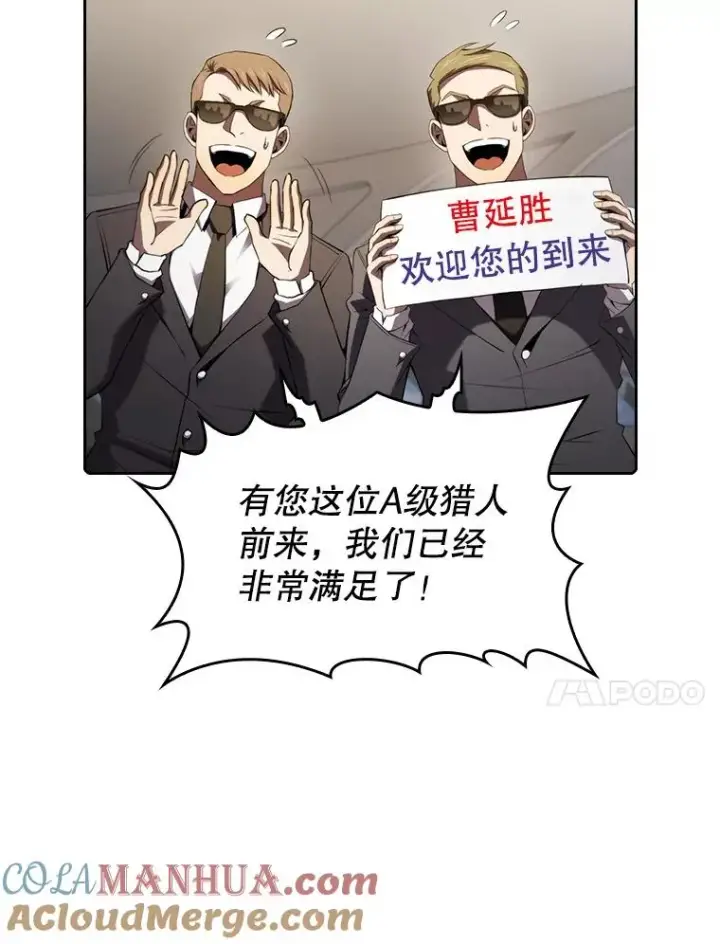 《从地狱归来的圣座》117.F国危机图65
