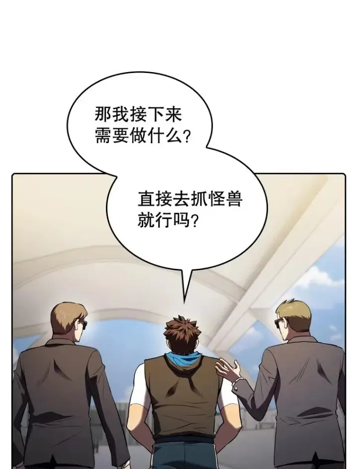 《从地狱归来的圣座》117.F国危机图66