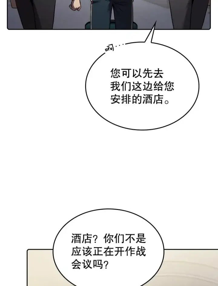 《从地狱归来的圣座》117.F国危机图67