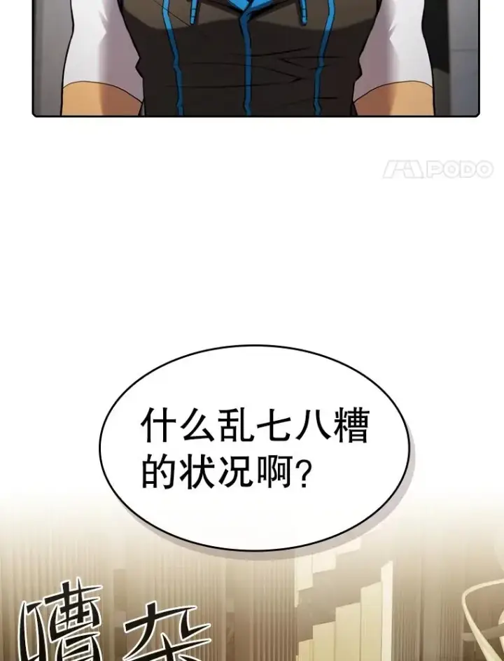 《从地狱归来的圣座》117.F国危机图72