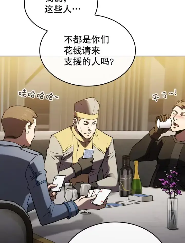 《从地狱归来的圣座》117.F国危机图74