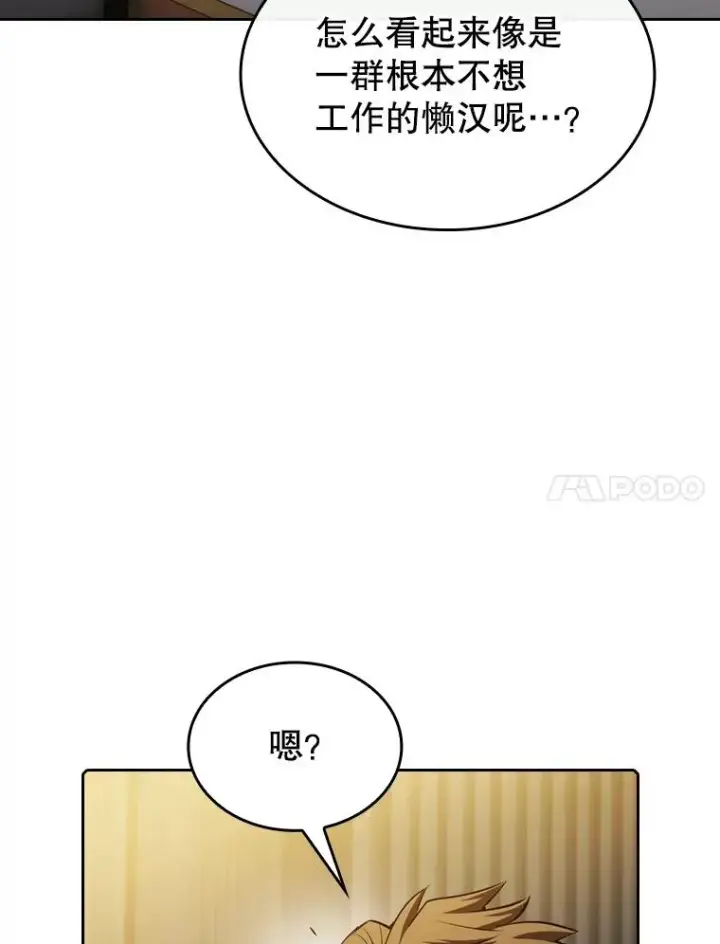 《从地狱归来的圣座》117.F国危机图75