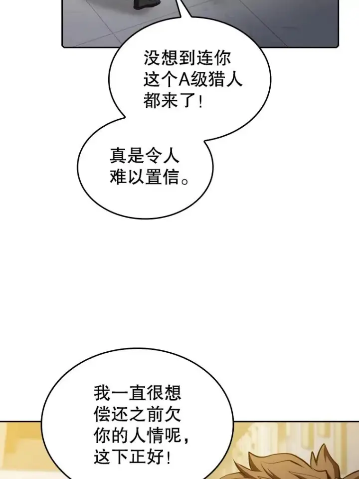 《从地狱归来的圣座》117.F国危机图79