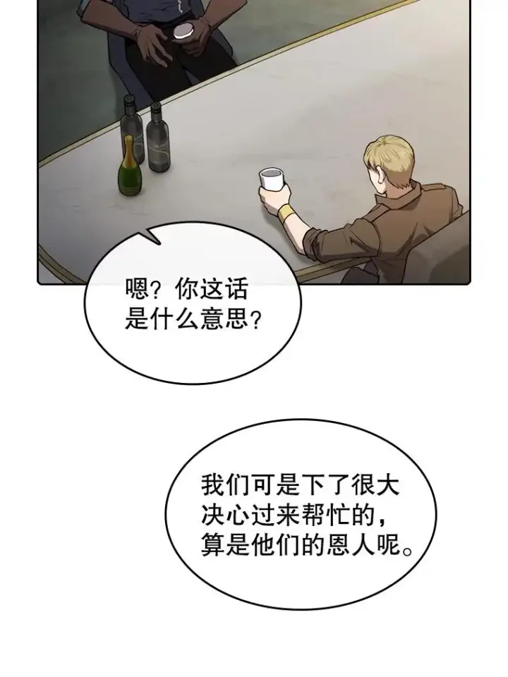 《从地狱归来的圣座》117.F国危机图82