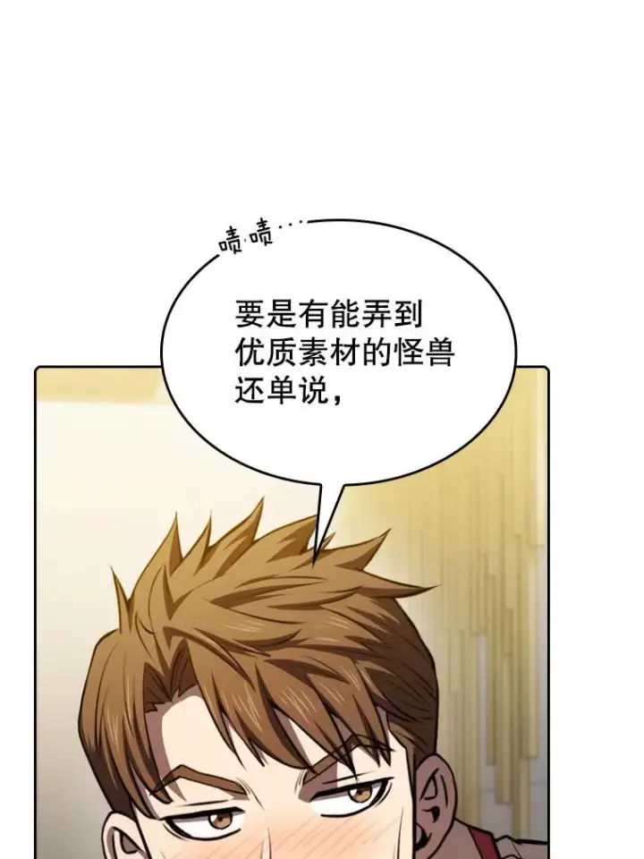 《从地狱归来的圣座》117.F国危机图83