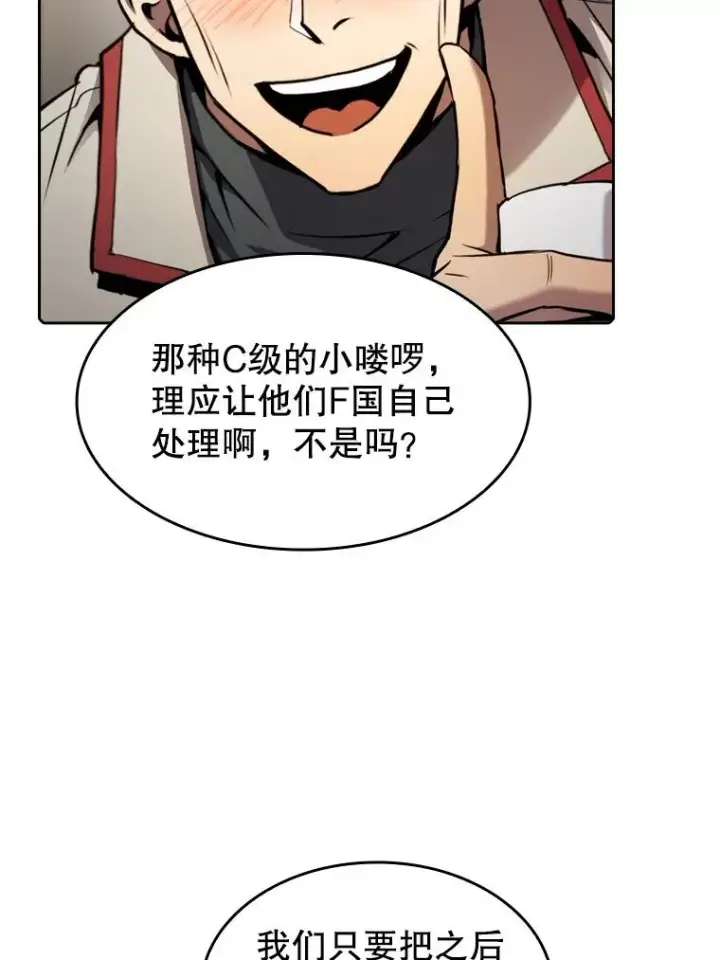 《从地狱归来的圣座》117.F国危机图84