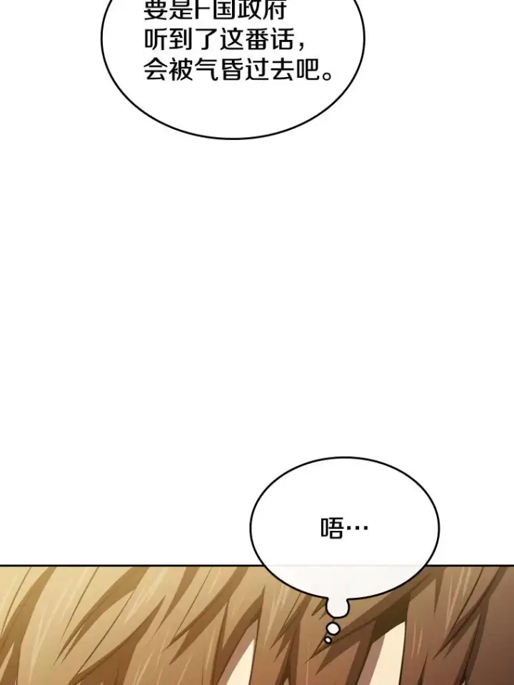 《从地狱归来的圣座》117.F国危机图86