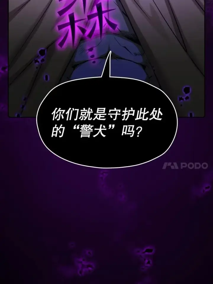 《从地狱归来的圣座》117.F国危机图91