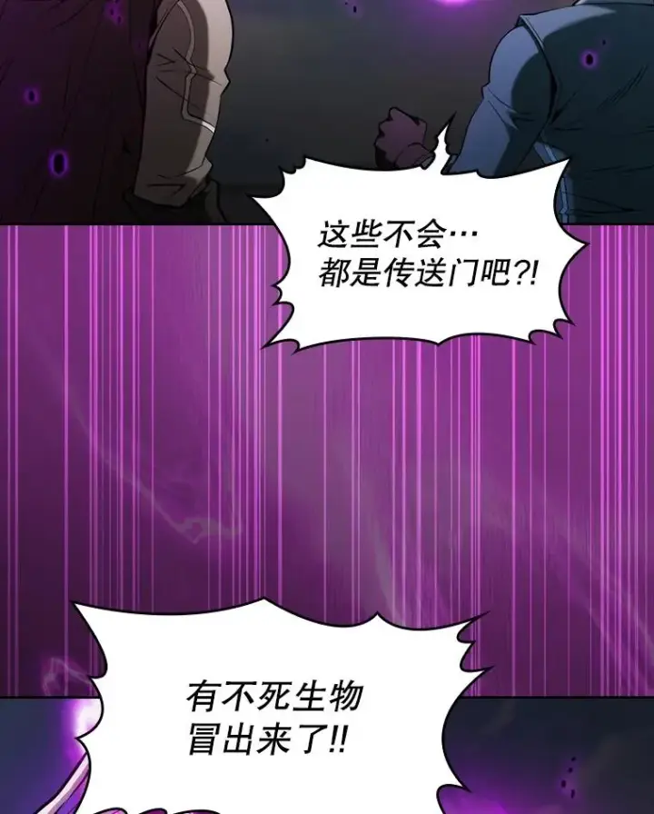 《从地狱归来的圣座》117.F国危机图96
