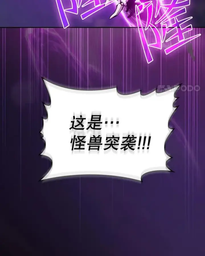 《从地狱归来的圣座》117.F国危机图98