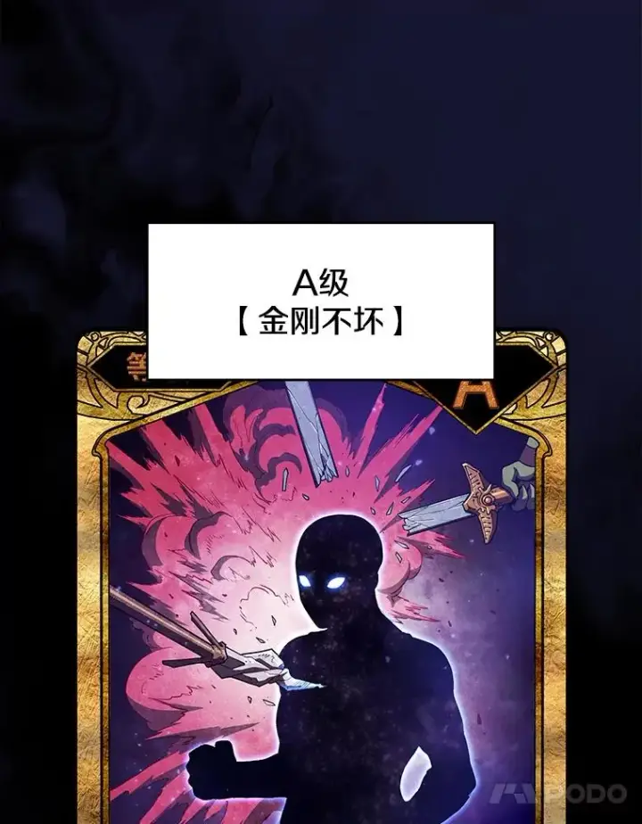 《从地狱归来的圣座》11.技能2图10
