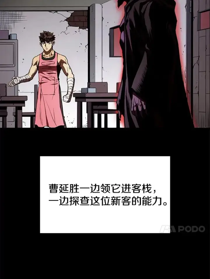 《从地狱归来的圣座》11.技能2图100