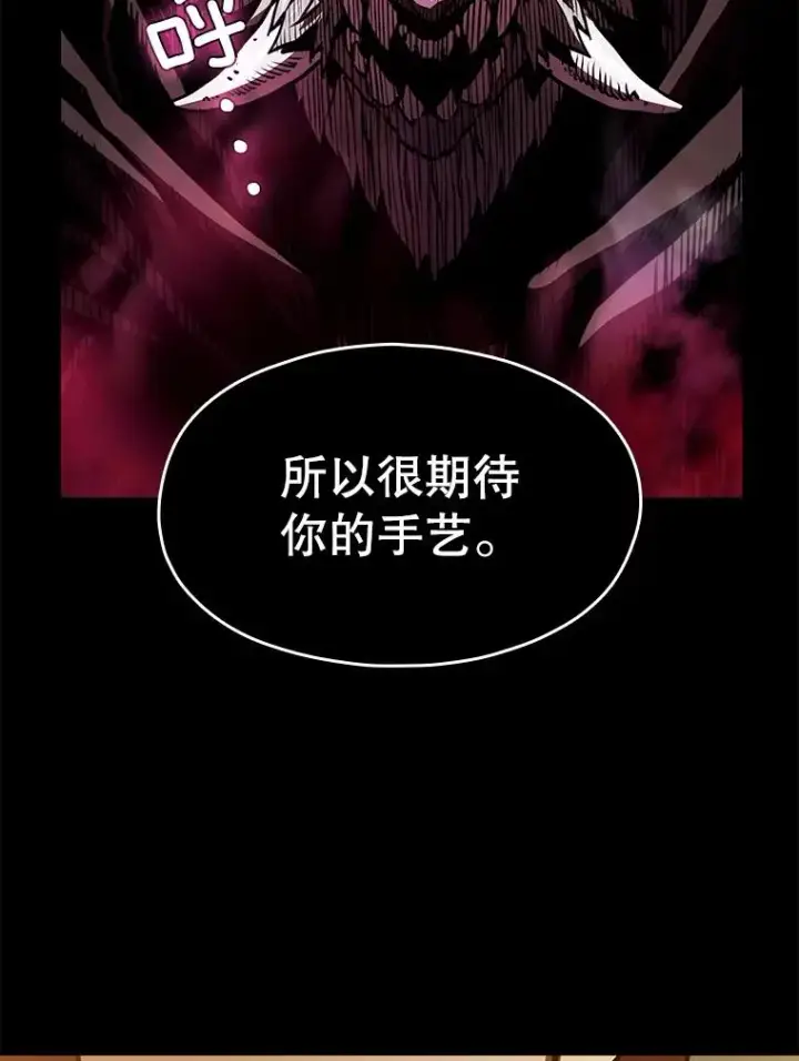 《从地狱归来的圣座》11.技能2图102