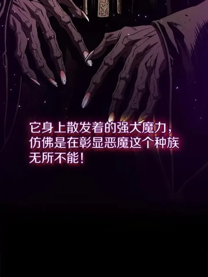 《从地狱归来的圣座》11.技能2图106