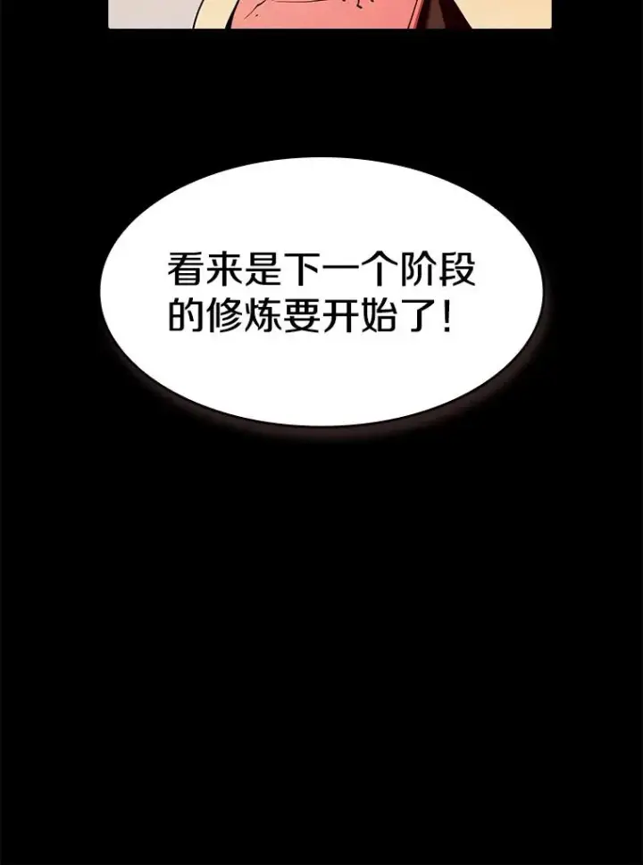 《从地狱归来的圣座》11.技能2图108