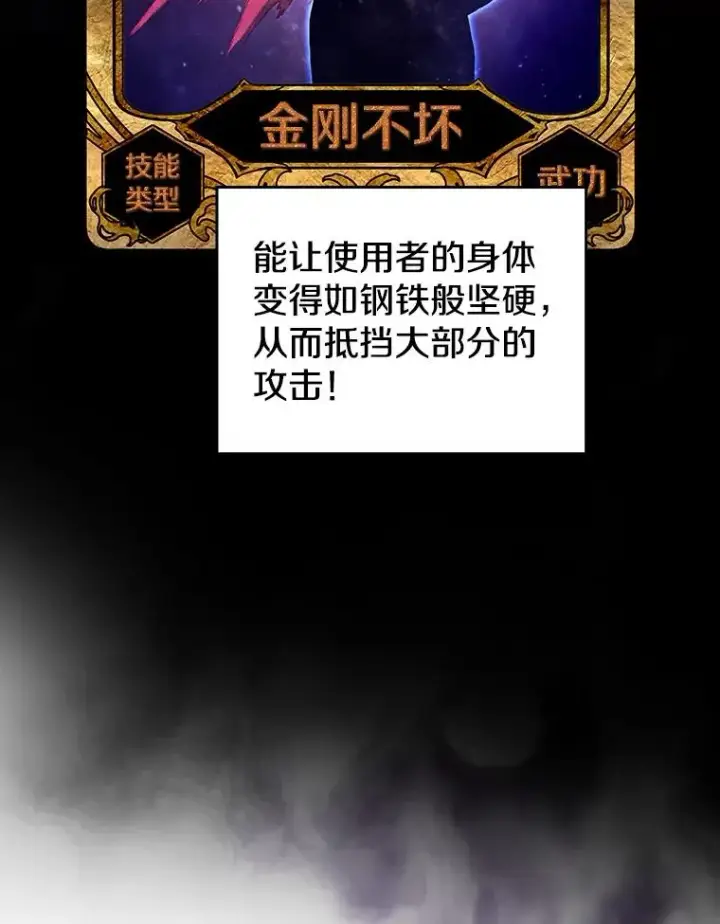 《从地狱归来的圣座》11.技能2图11