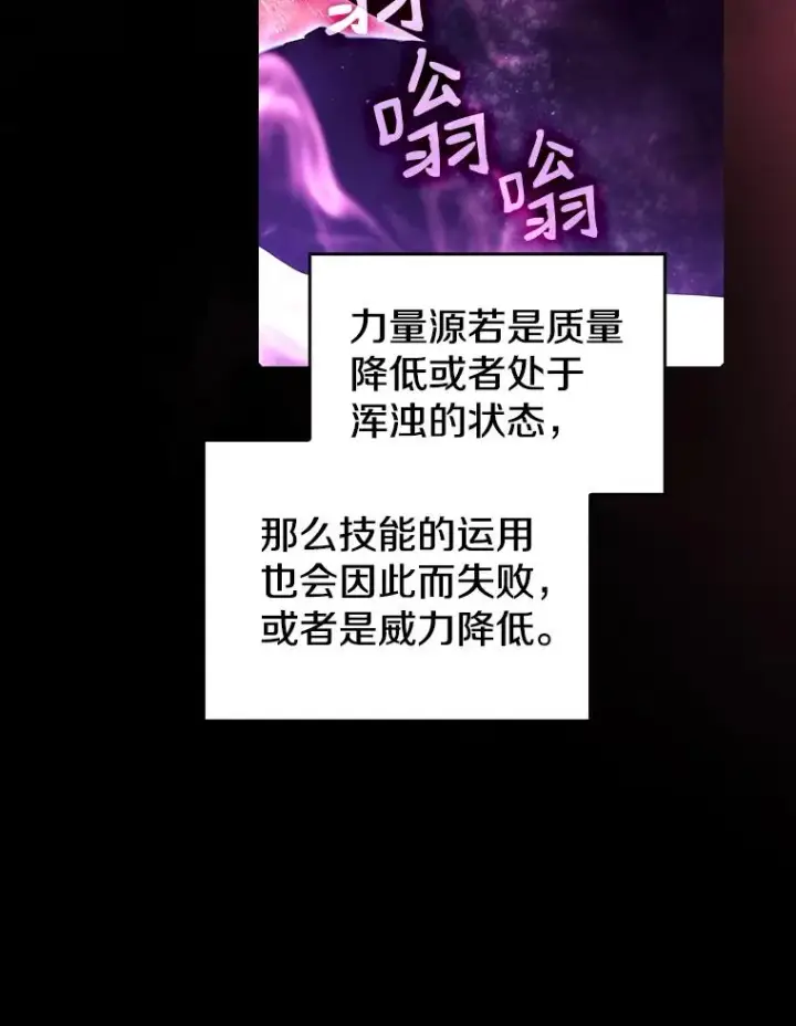 《从地狱归来的圣座》11.技能2图16