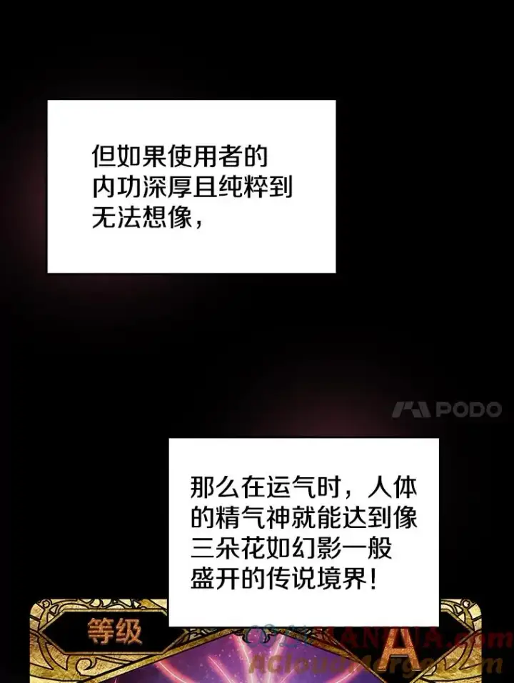 《从地狱归来的圣座》11.技能2图17