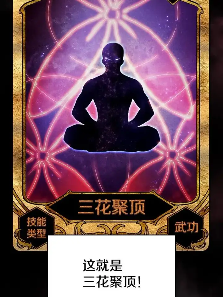 《从地狱归来的圣座》11.技能2图18
